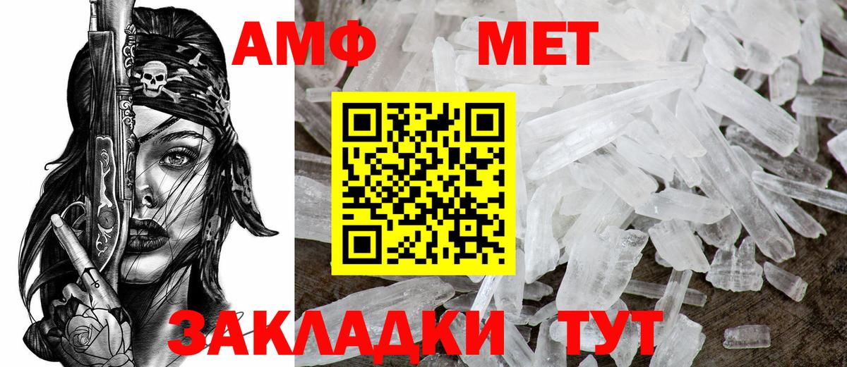 Амфетамин VHQ  Амфетамин  Можайск  Amphetamine  Вход с VPN 