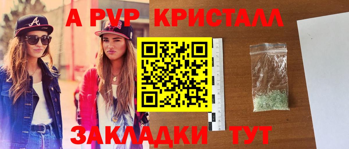 APVP Соль Можайск