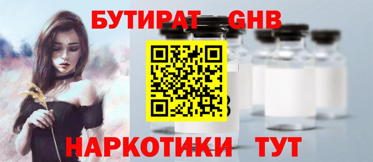 БУТИРАТ Butirat  Вход с VPN  Бутират  Можайск 