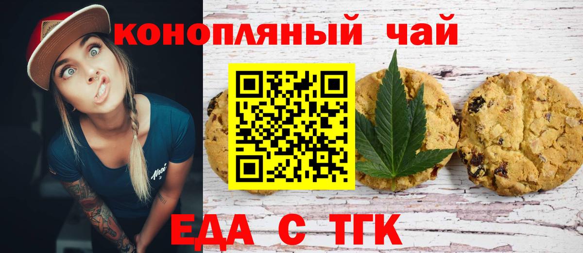 Canna-Cookies марихуана  Вход с VPN  Можайск 