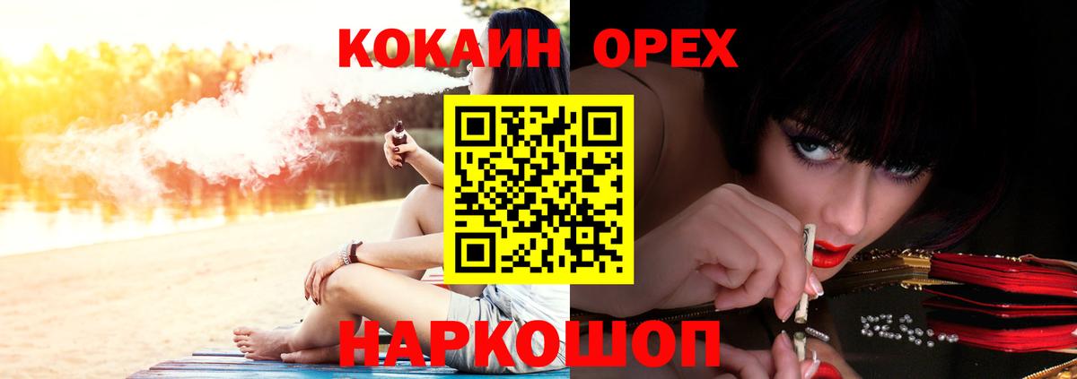 КОКАИН FishScale  Вход с VPN  КОКАИН Эквадор  Можайск 