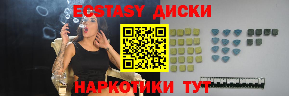 Ecstasy 280 MDMA  магазин  наркотиков  гидра как зайти  Вход с VPN  Можайск 