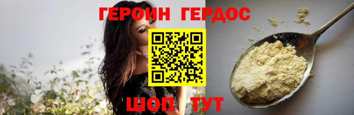 ГЕРОИН гречка  Вход с VPN  Можайск 