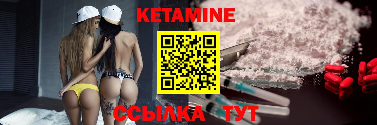 Кетамин VHQ  Вход с VPN  Можайск  КЕТАМИН ketamine 