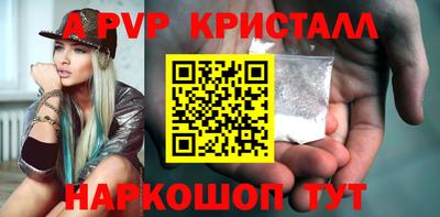 альфа пвп VHQ Сланцы