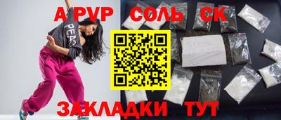 apvp Славгород