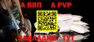 альфа пвп VHQ Сланцы