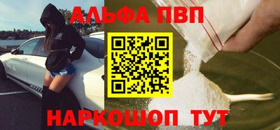 альфа пвп VHQ Сланцы