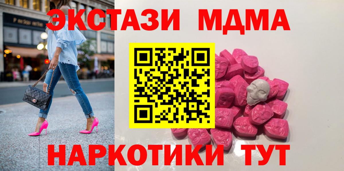 Можайск  МДМА кристаллы  Вход с VPN 
