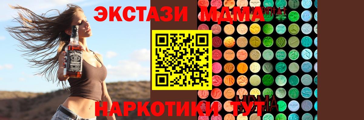 МДМА crystal Можайск