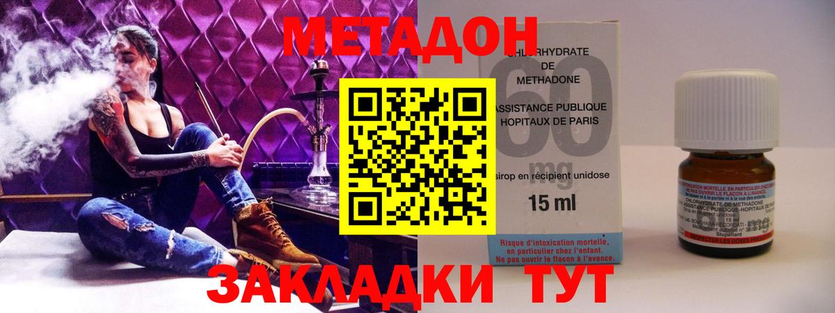 МЕТАДОН мёд Можайск