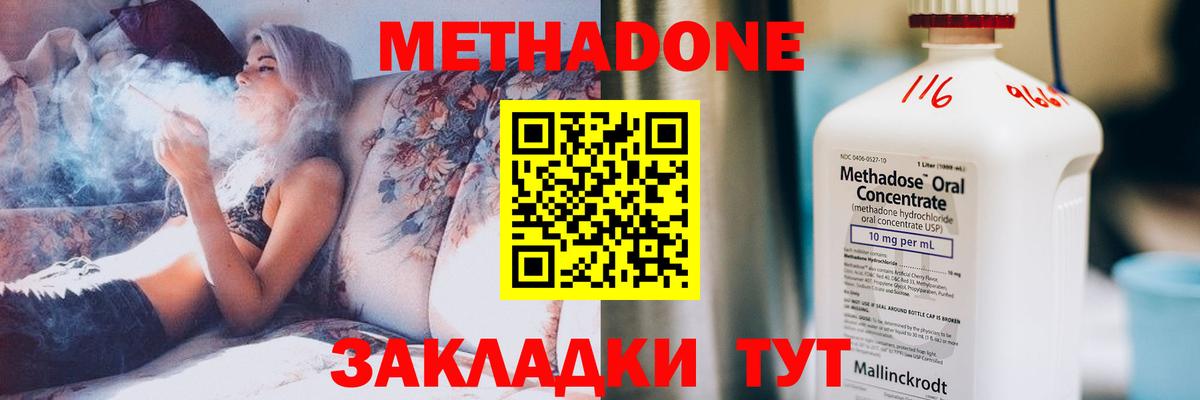 MEGA ТОР  Метадон кристалл  Метадон кристалл  Вход с VPN  Можайск 
