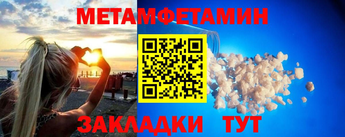 Метамфетамин пудра  Метамфетамин пудра  Можайск  Вход с VPN 