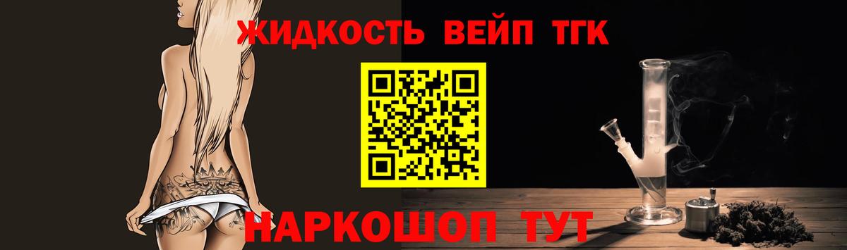 ТГК THC oil Можайск