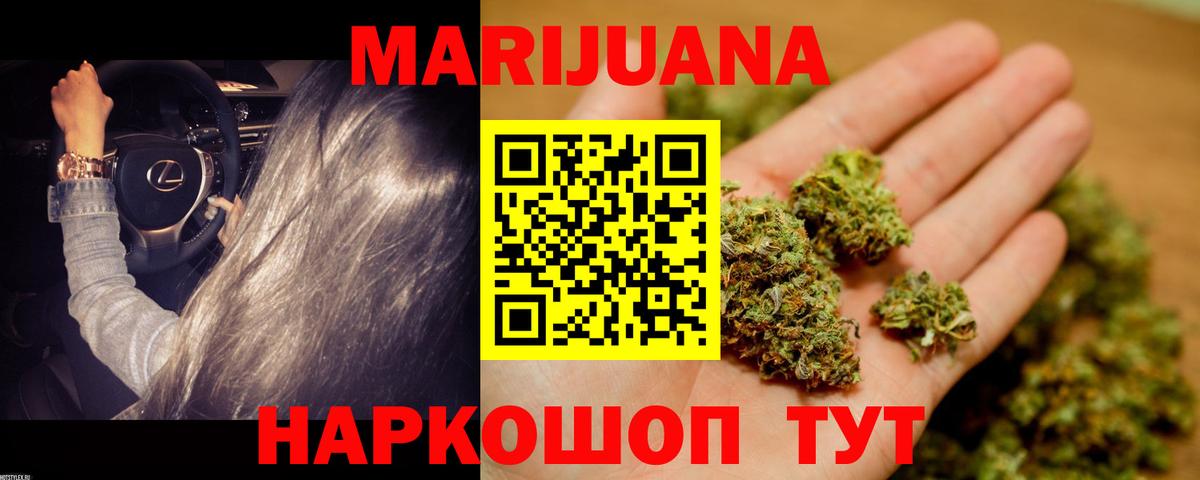 Каннабис тримм Можайск